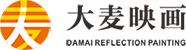 四川大麥映畫(huà)文化傳媒有限公司