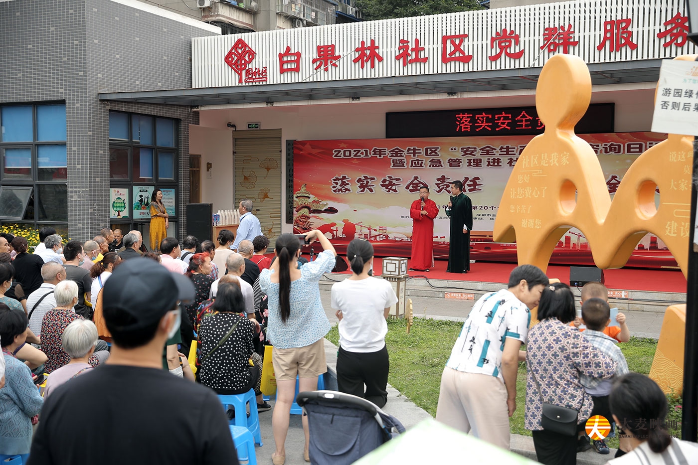 2021年金牛區安全生產(chǎn)月咨詢(xún)日活動(dòng)策劃