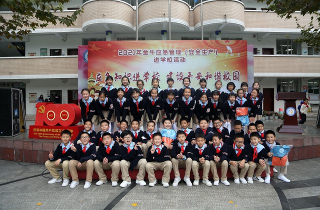 2021年金牛應(yīng)急管理（安全生產(chǎn)）進(jìn)學(xué)?；顒?dòng)
