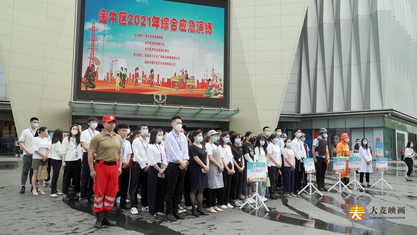 金牛區2021年綜合應急演練活動(dòng)策劃