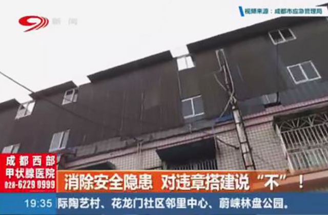 消除安全隱患 對違章搭建說(shuō)“不”
