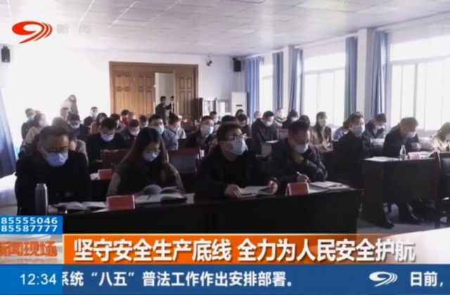 堅守安全生產(chǎn)底線(xiàn) 為人民安全護航