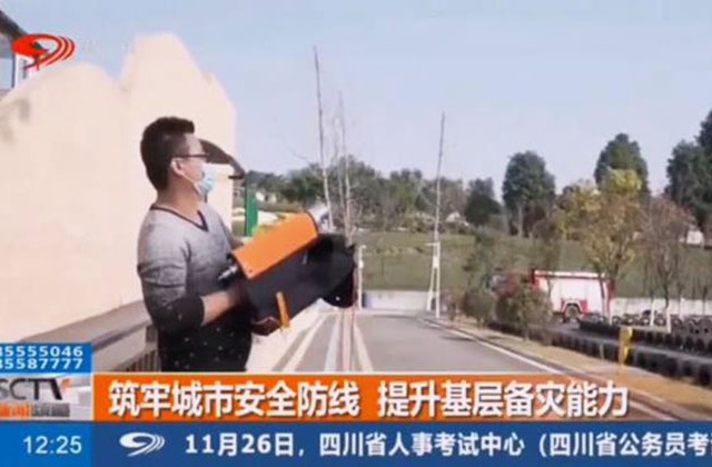 牢筑城市安全防線(xiàn) 提升基層備災能力