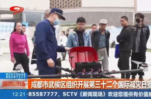 成都市武侯區組織開(kāi)展低三十二個(gè)國際減災日宣傳活動(dòng)