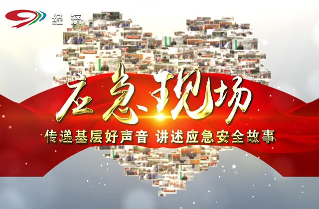 傳遞基層聲音